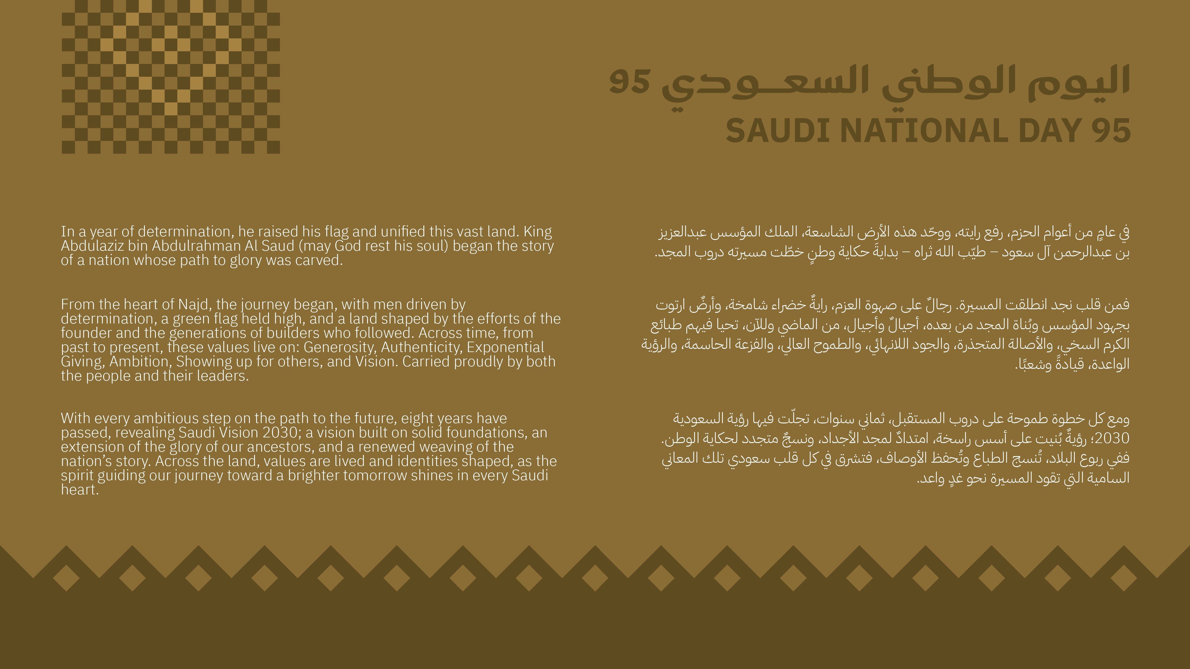 Saudi_National_Day_95_Guidelines_page-0003.jpg