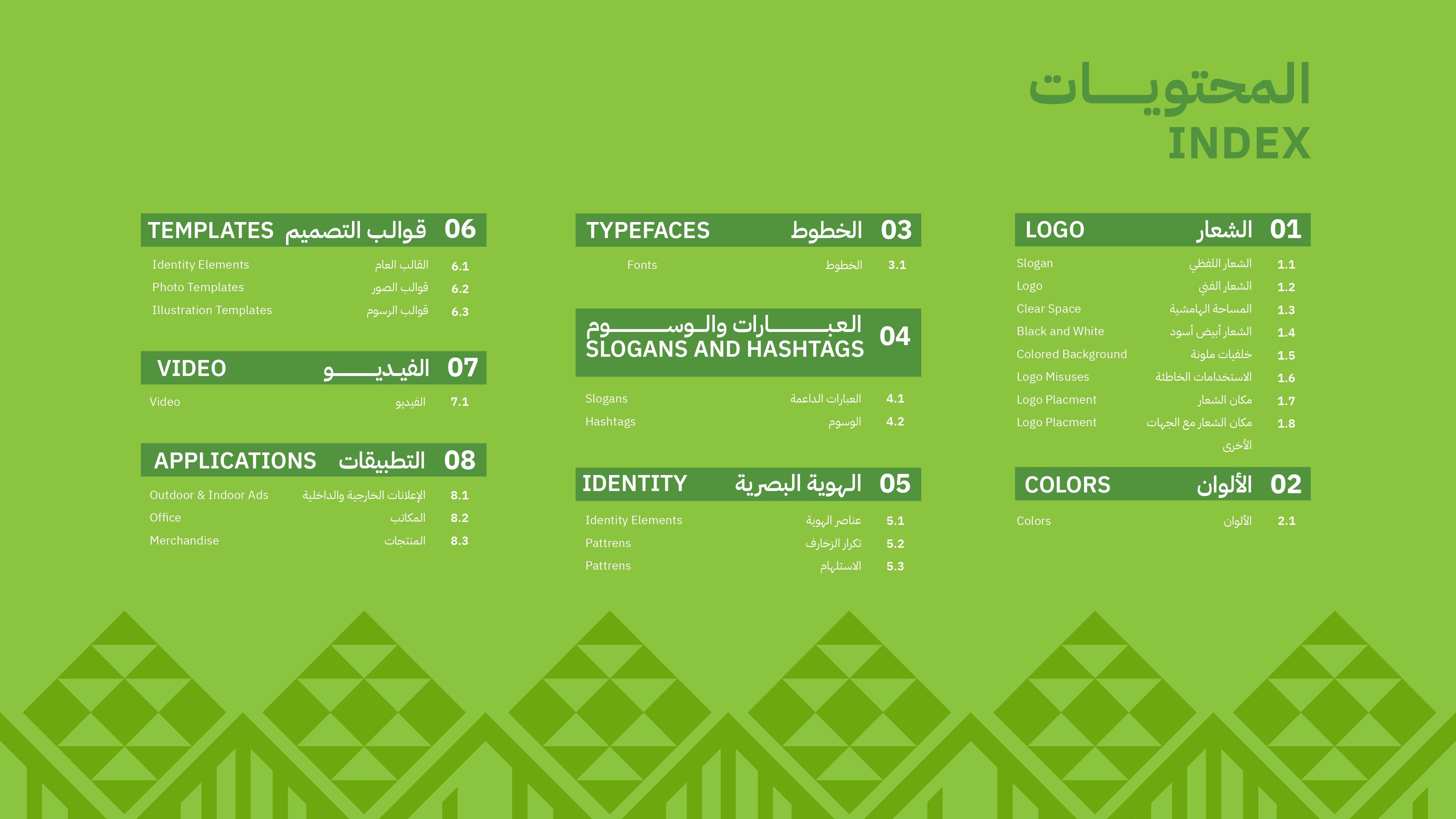 Saudi_National_Day_95_Guidelines_page-0005.jpg