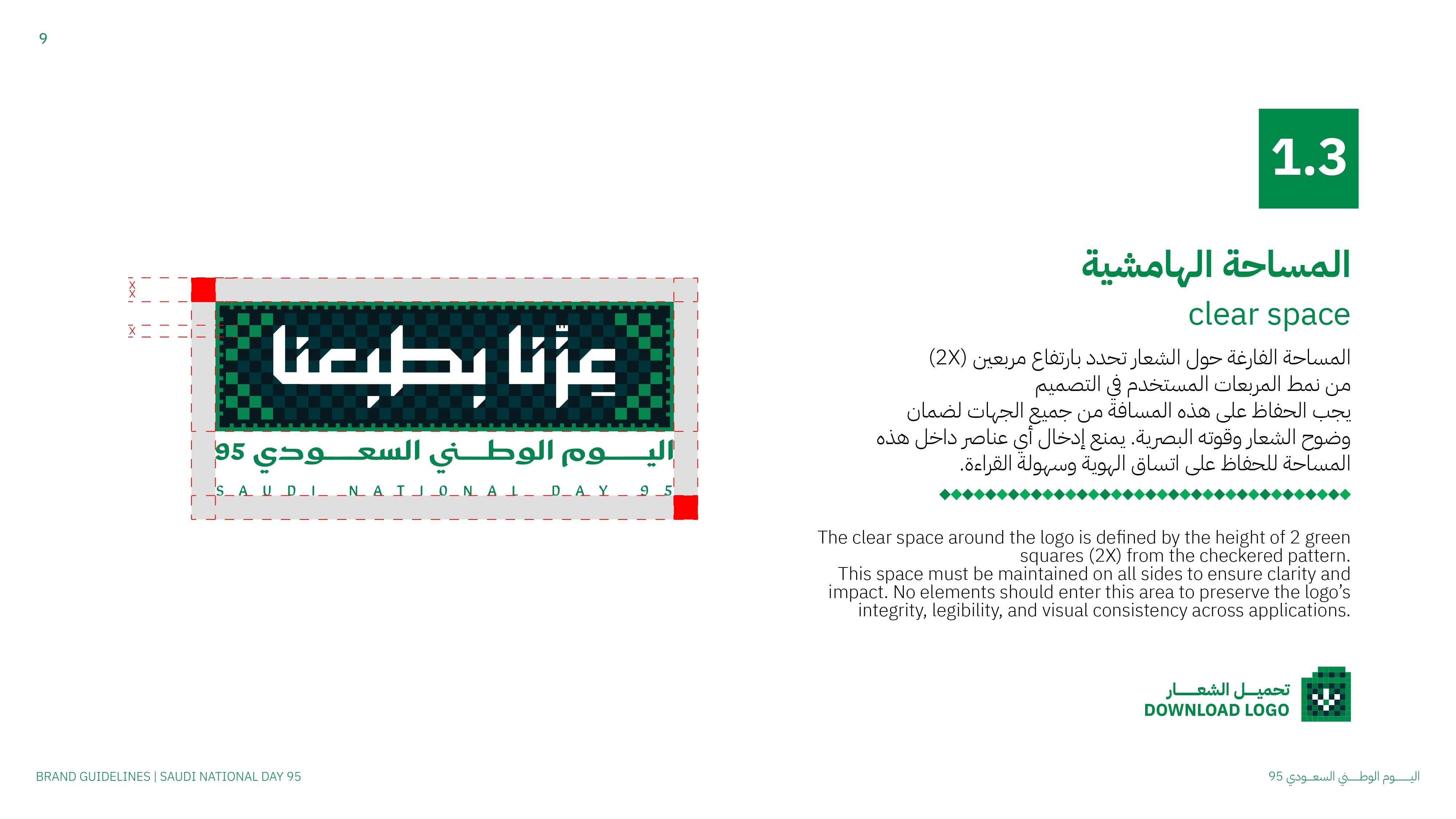 Saudi_National_Day_95_Guidelines_page-0009.jpg
