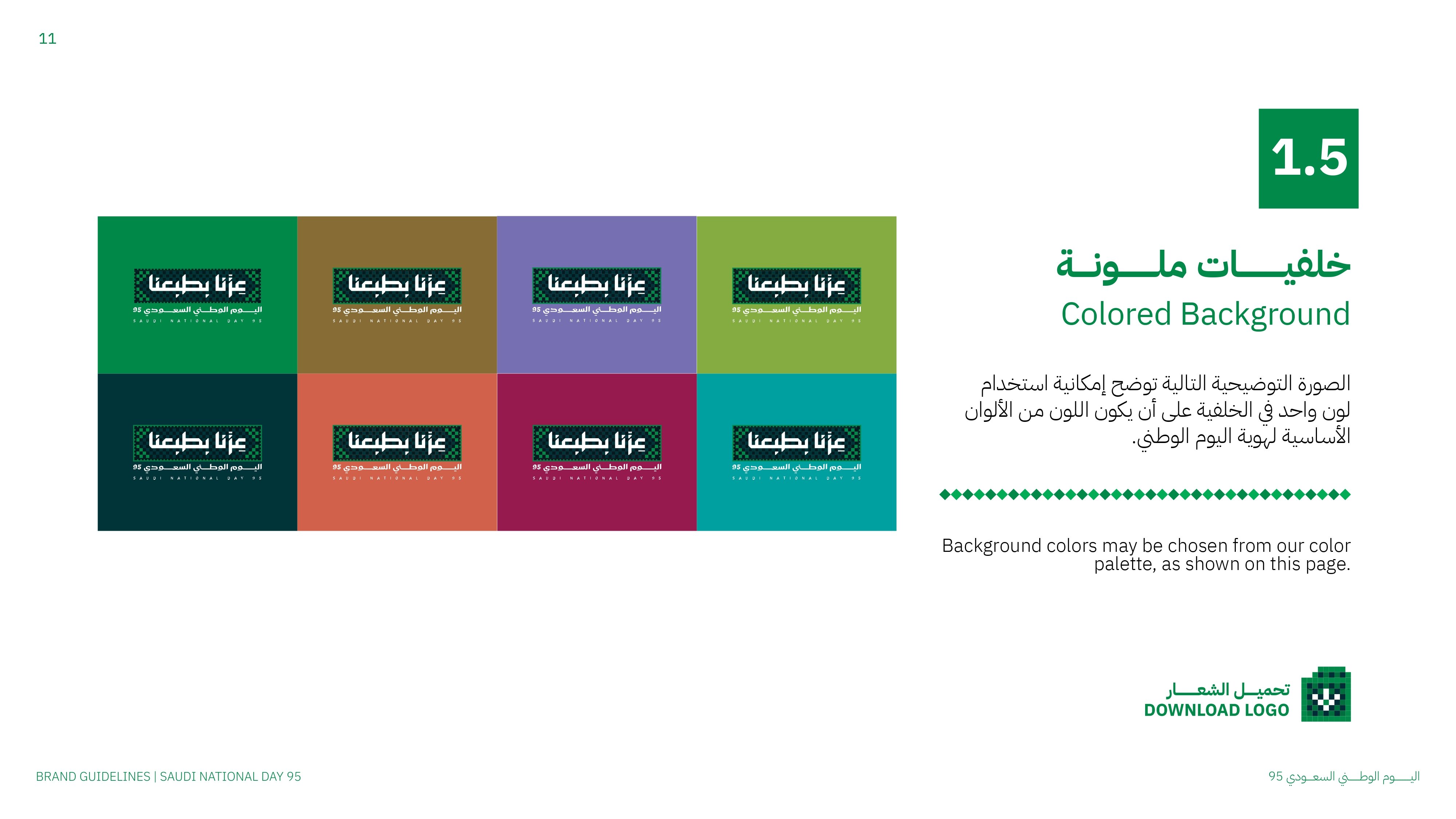 Saudi_National_Day_95_Guidelines_page-0011.jpg