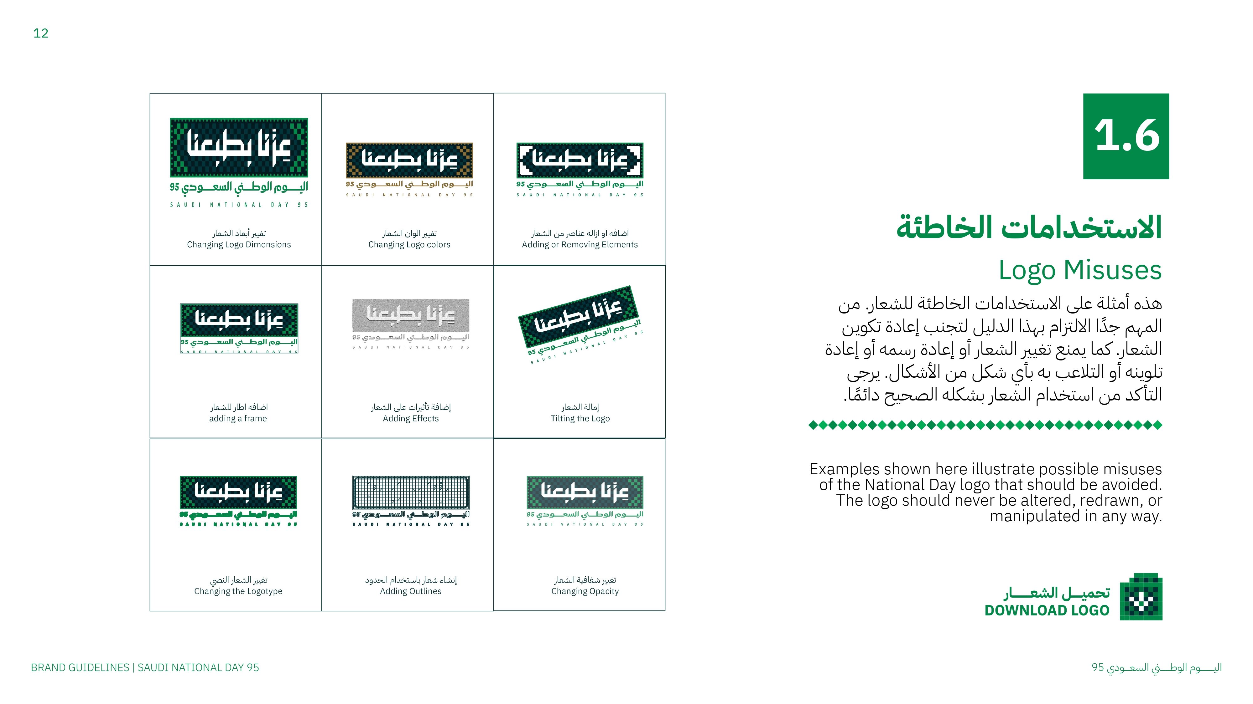 Saudi_National_Day_95_Guidelines_page-0012.jpg
