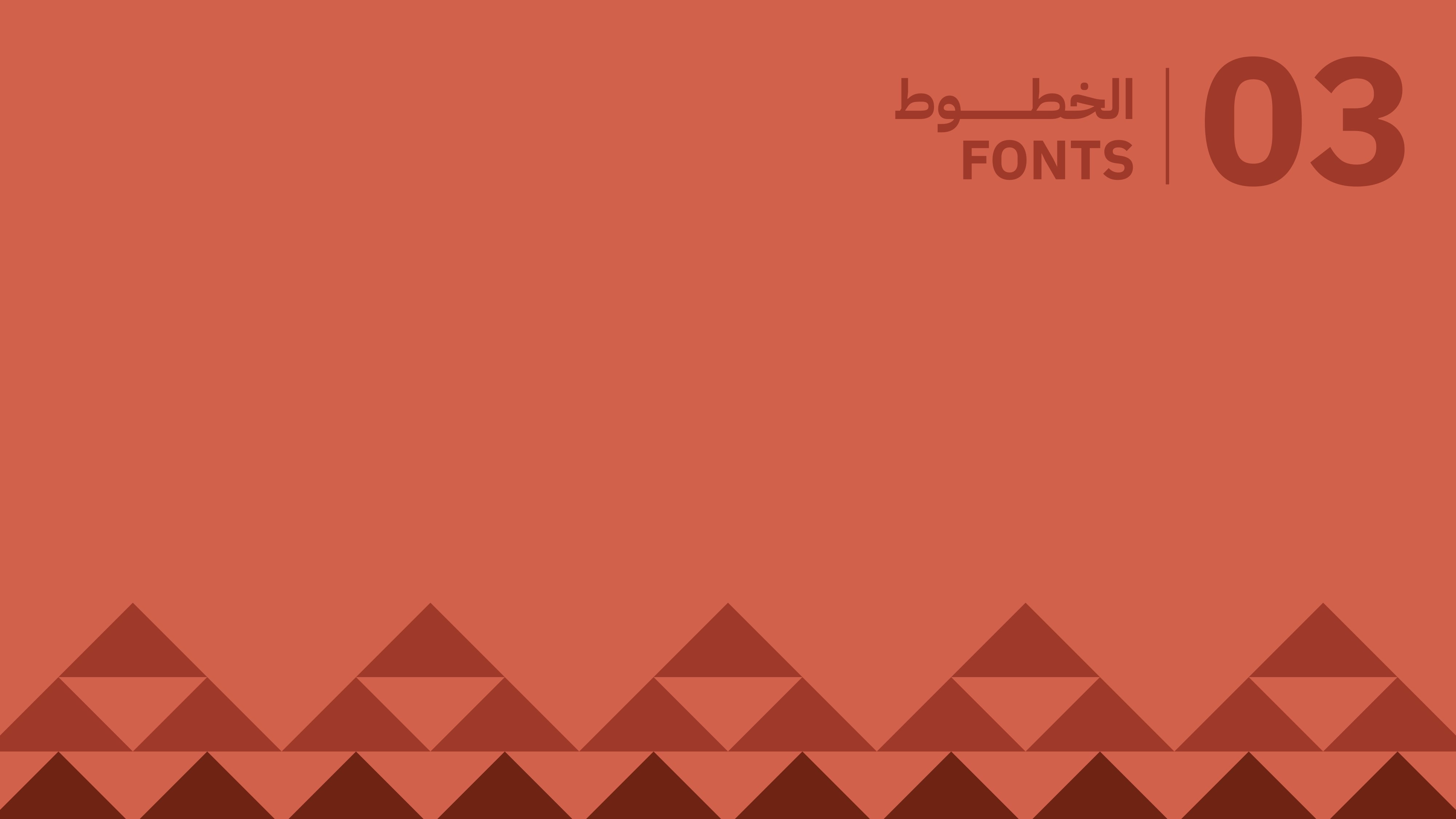 Saudi_National_Day_95_Guidelines_page-0017.jpg