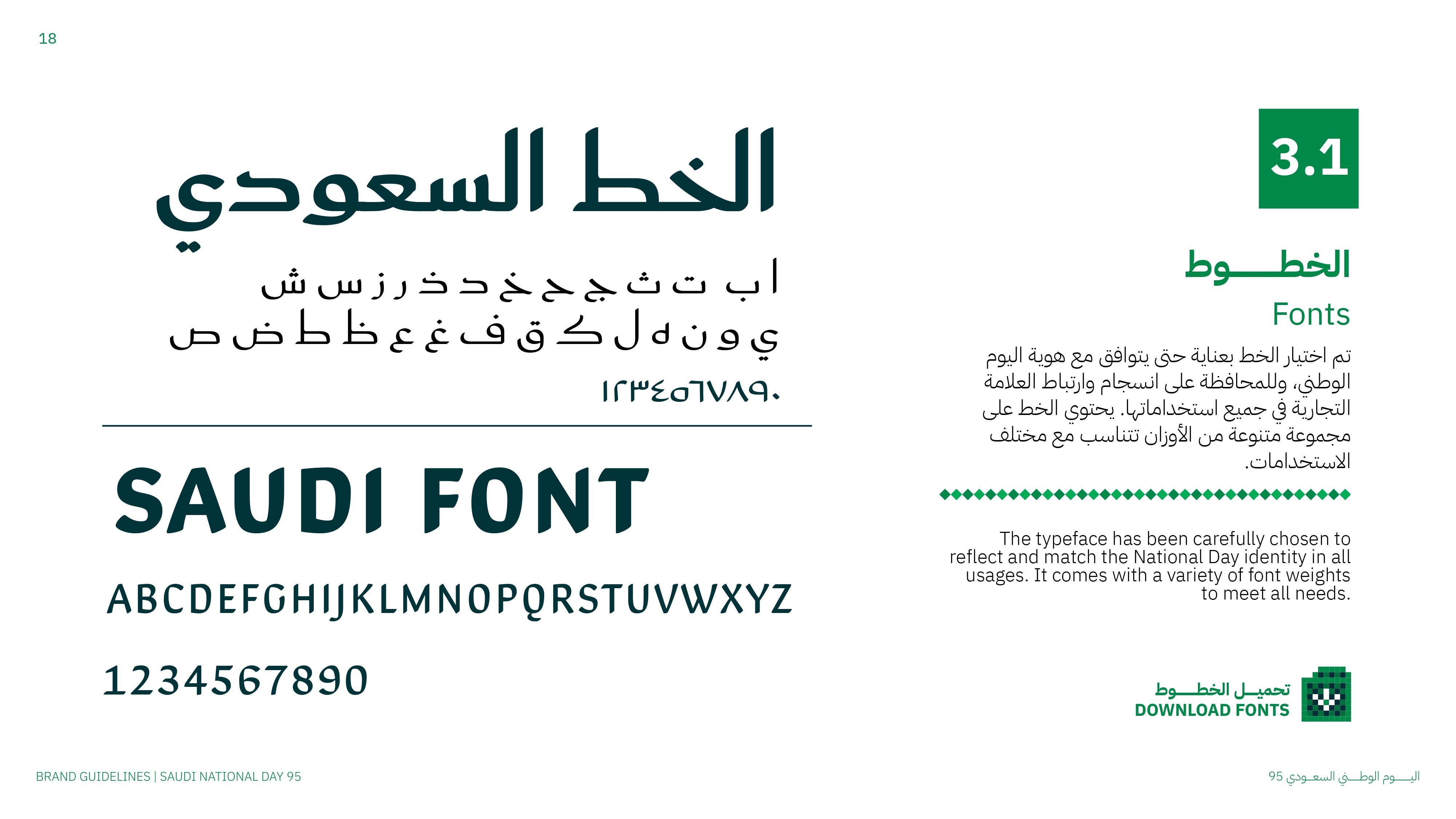 Saudi_National_Day_95_Guidelines_page-0018.jpg