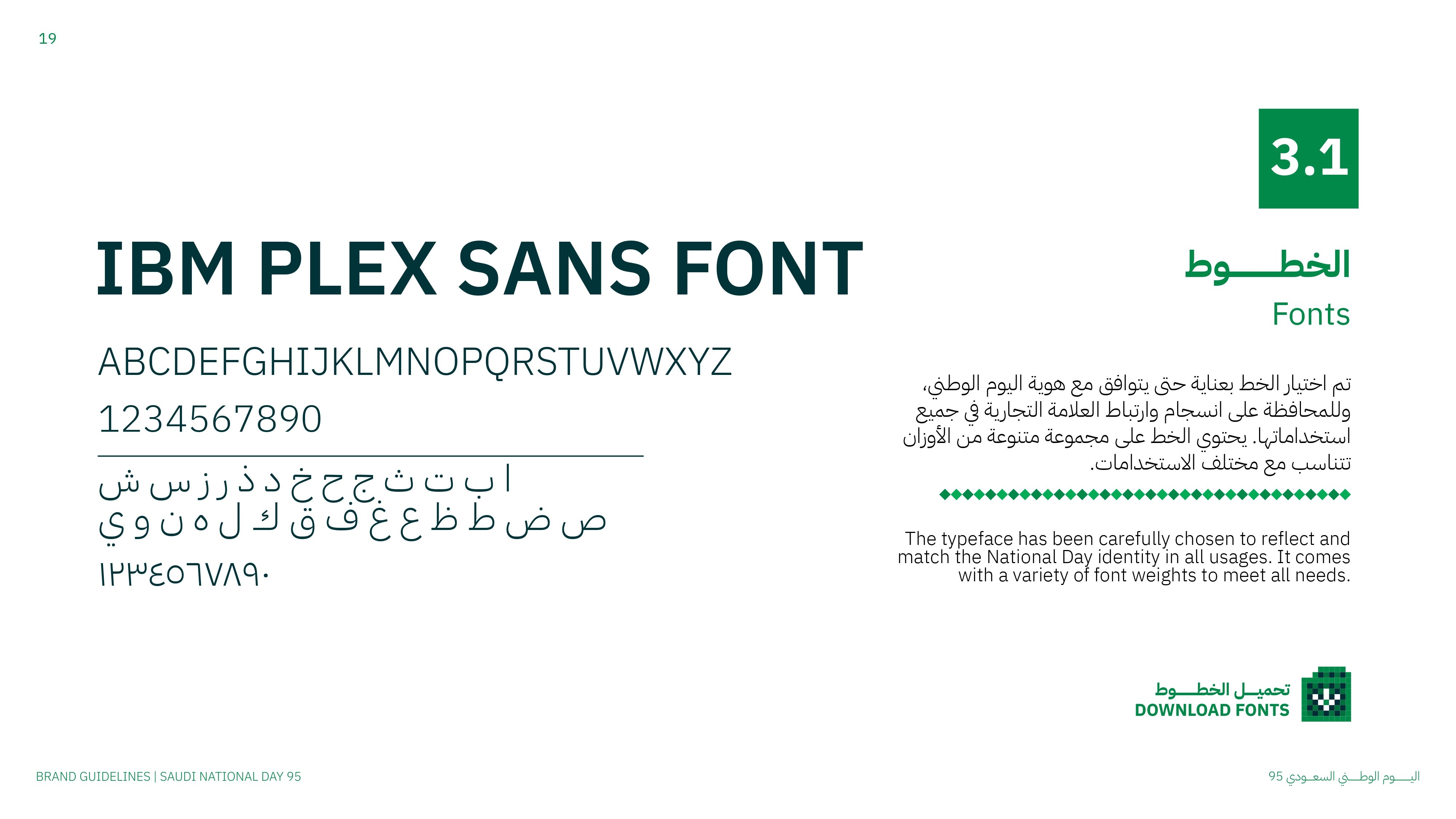 Saudi_National_Day_95_Guidelines_page-0019.jpg