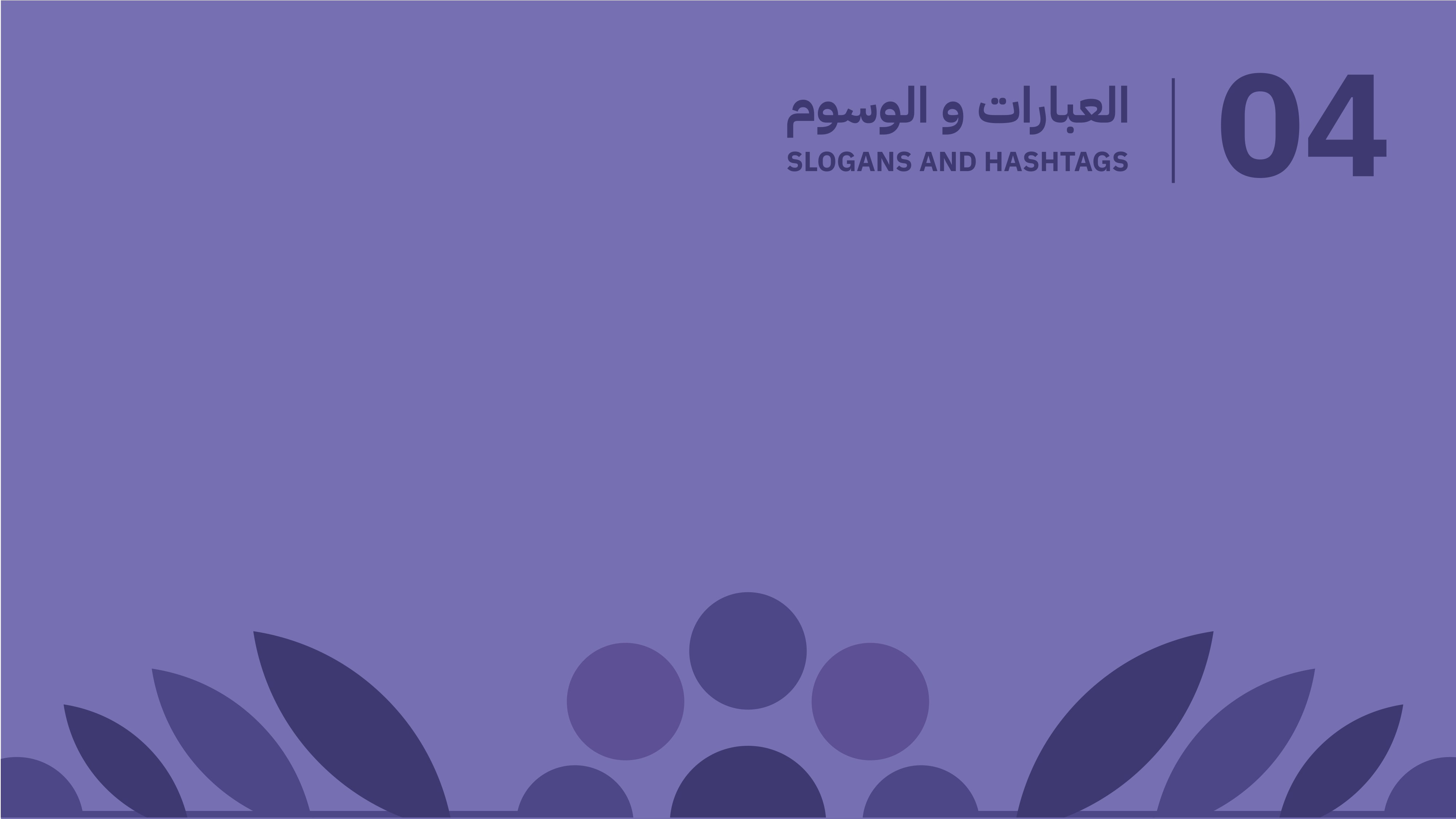 Saudi_National_Day_95_Guidelines_page-0020.jpg