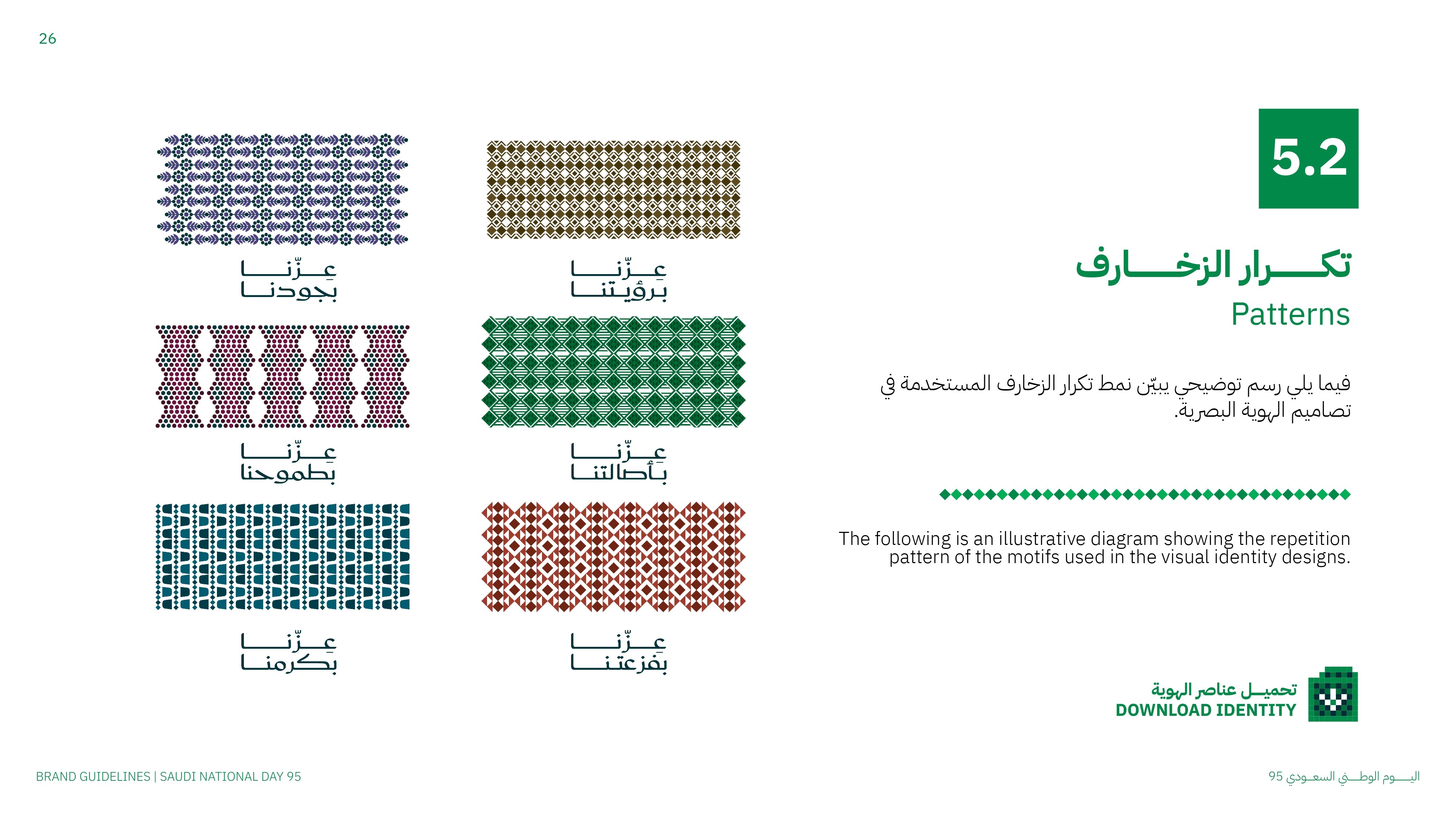 Saudi_National_Day_95_Guidelines_page-0026.jpg