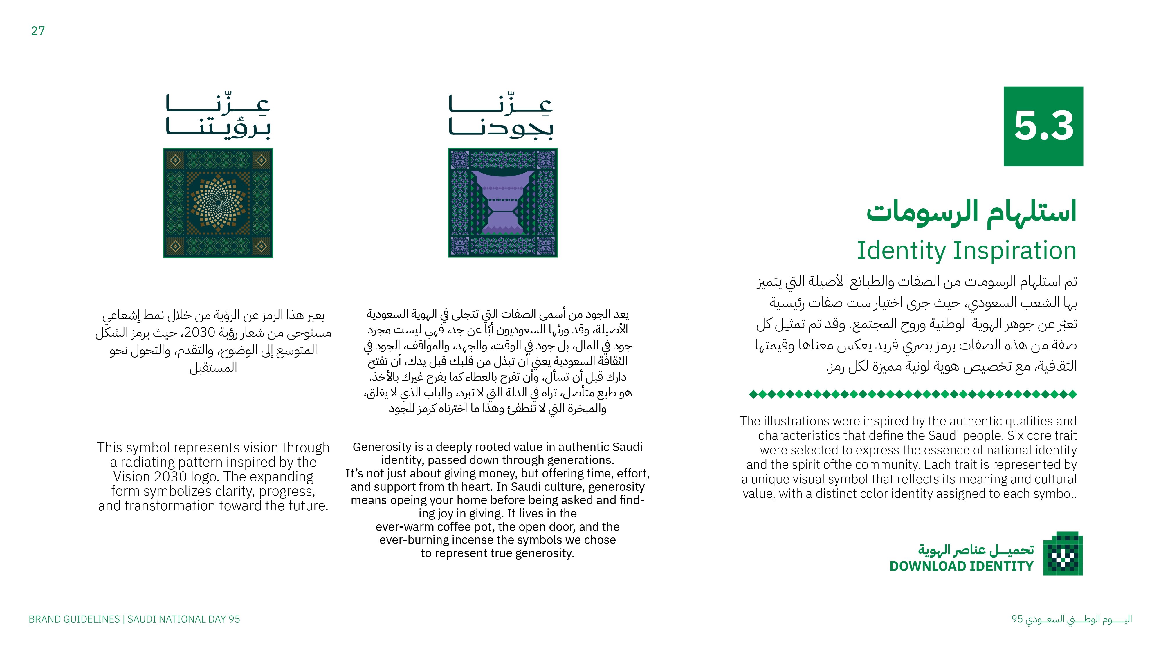 Saudi_National_Day_95_Guidelines_page-0027.jpg