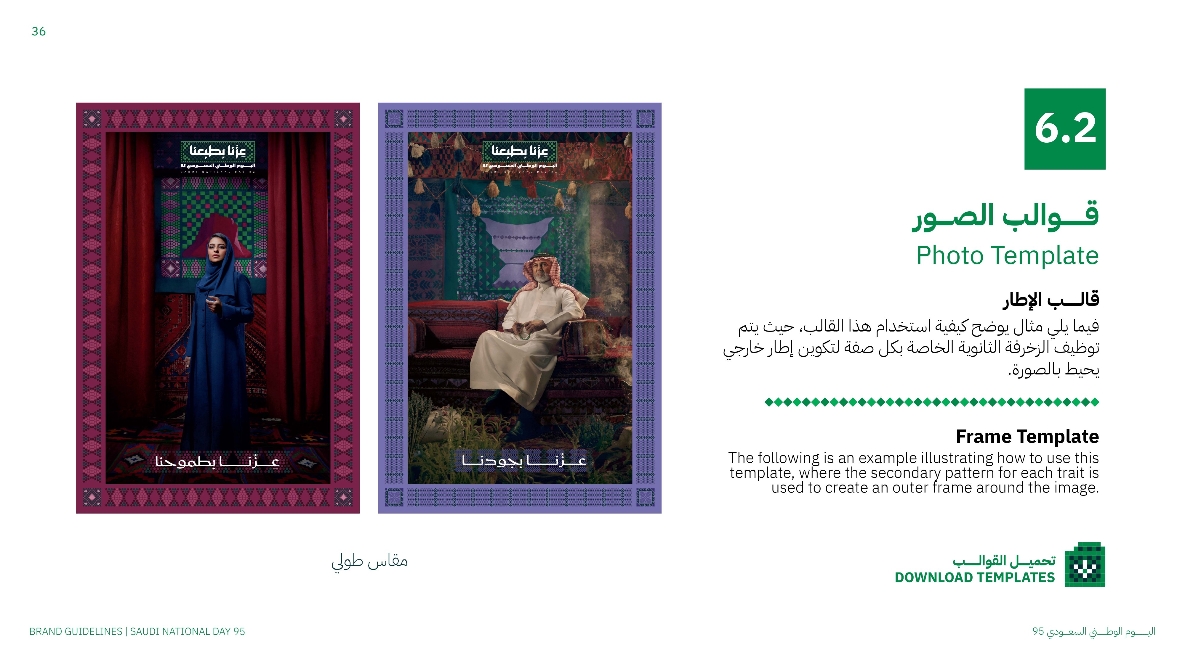 Saudi_National_Day_95_Guidelines_page-0036.jpg