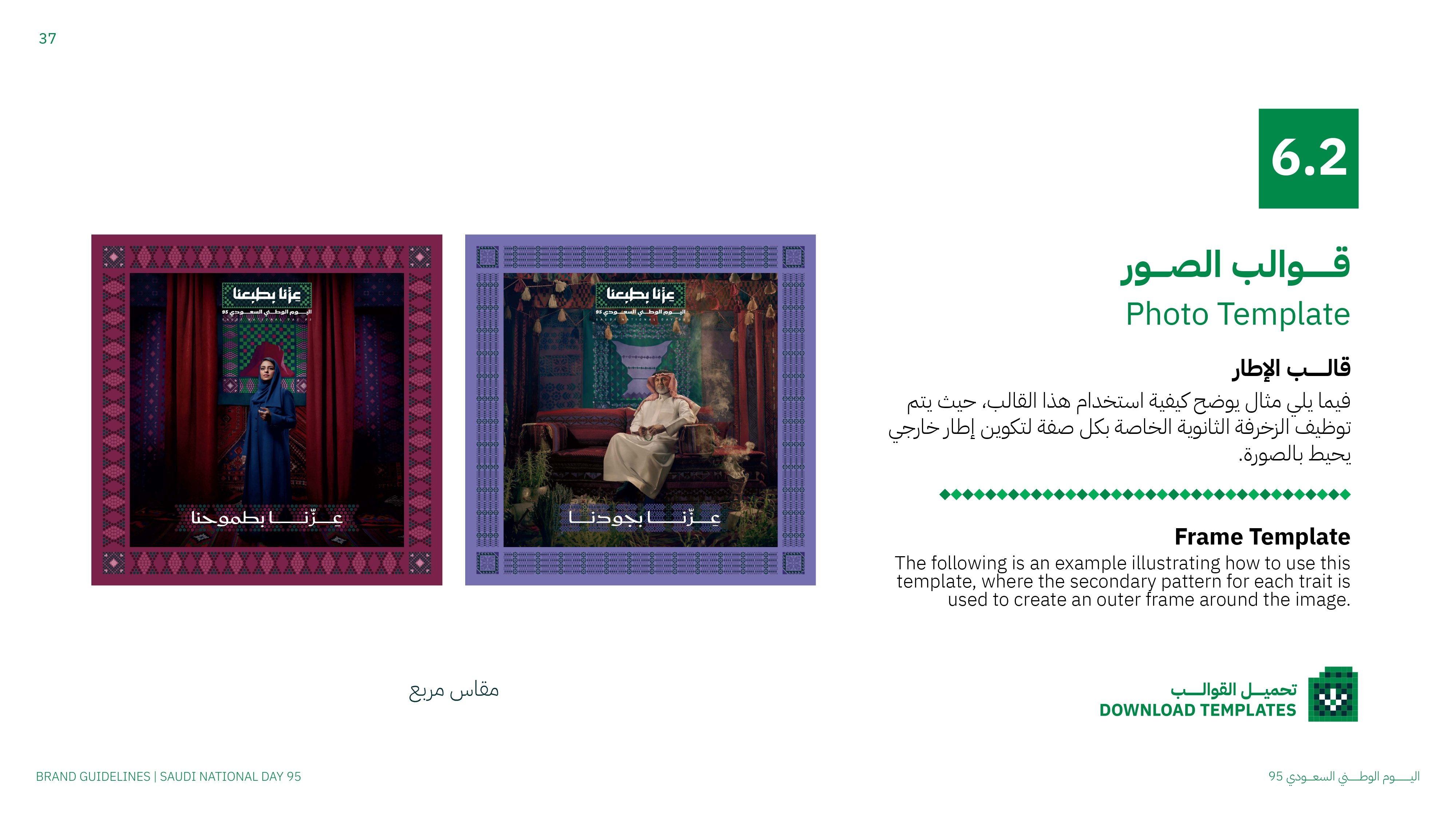 Saudi_National_Day_95_Guidelines_page-0037.jpg