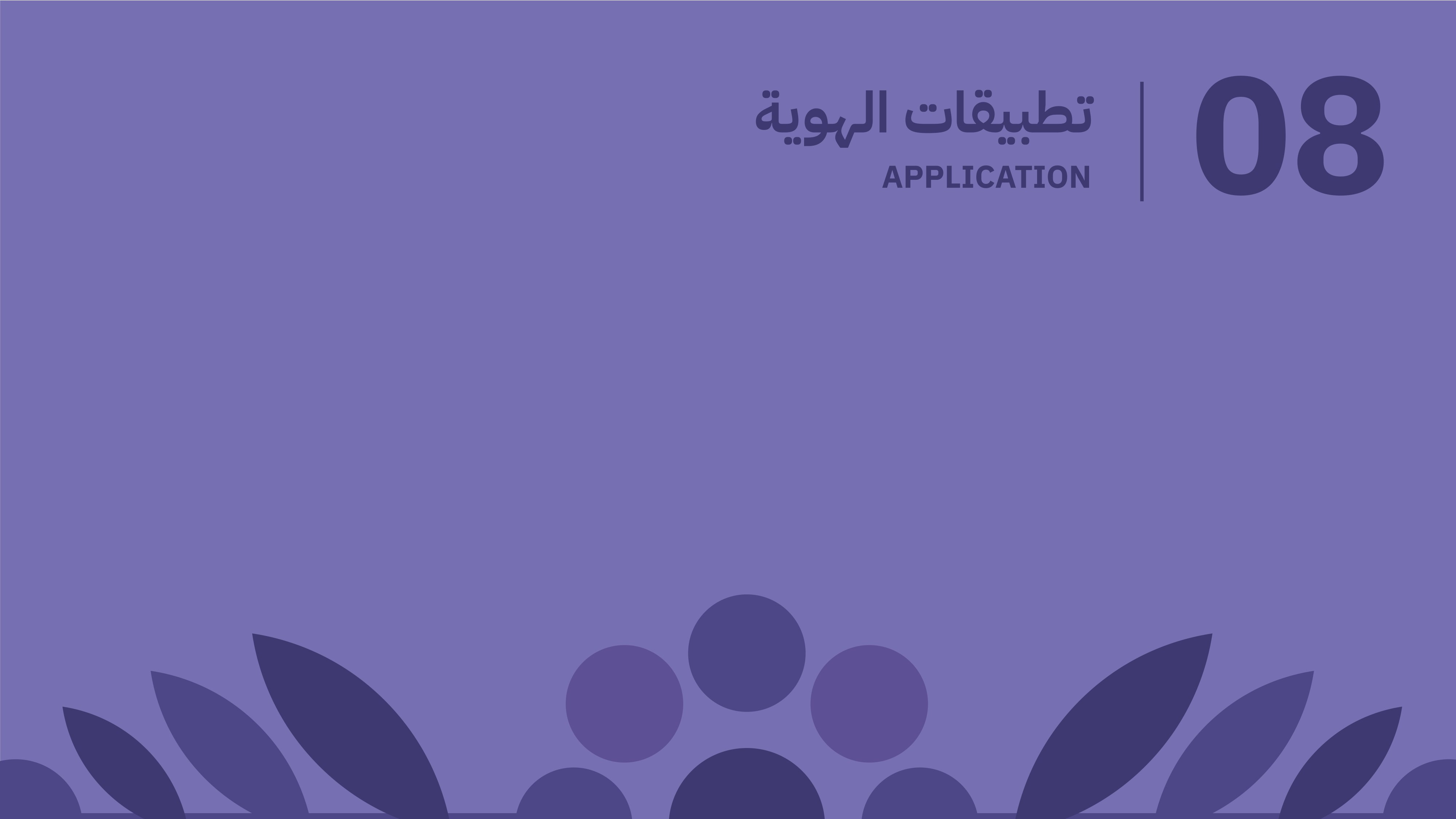 Saudi_National_Day_95_Guidelines_page-0044.jpg