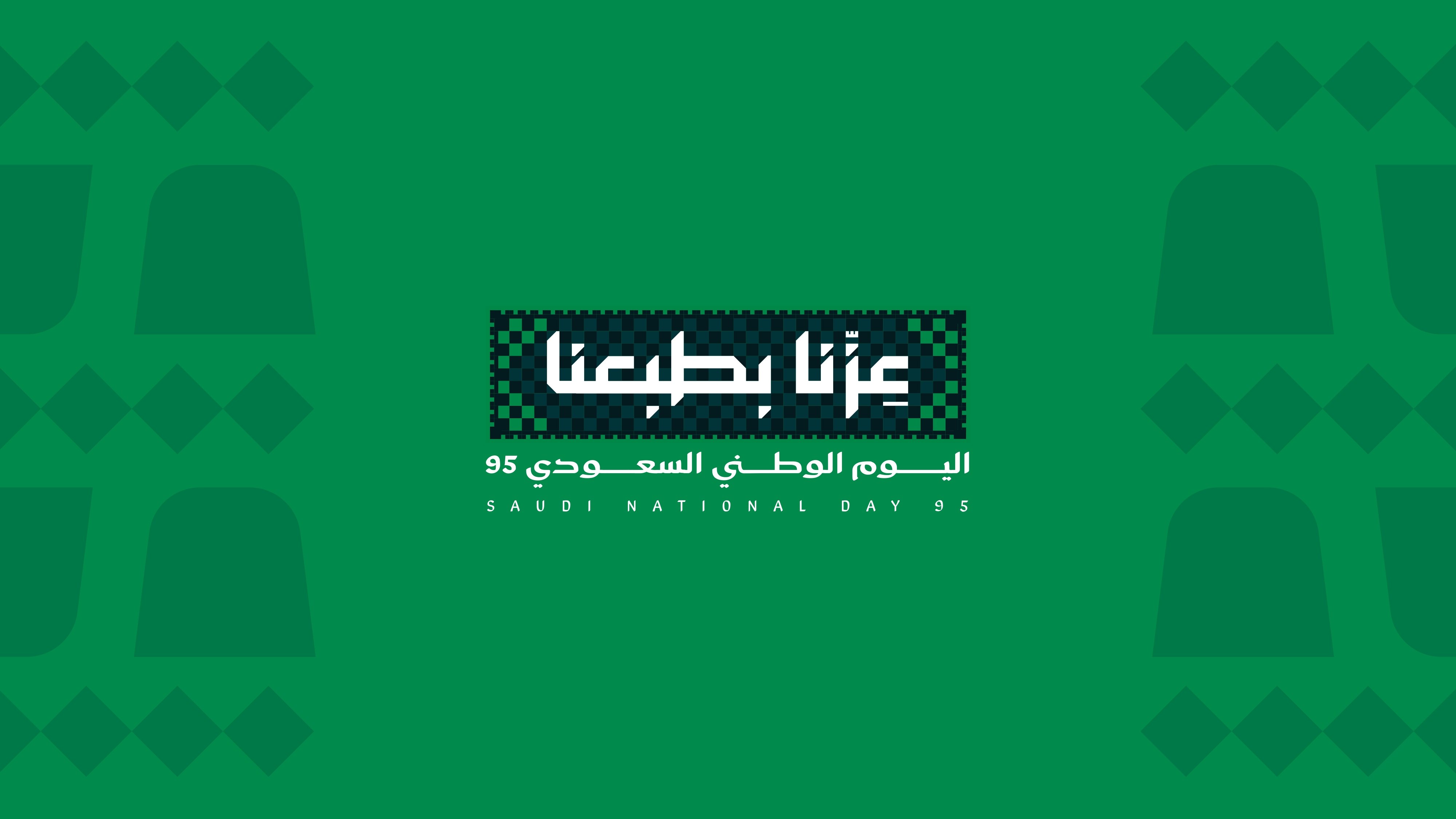 Saudi_National_Day_95_Guidelines_page-0050.jpg