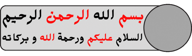 كود الساعة للزين فورو