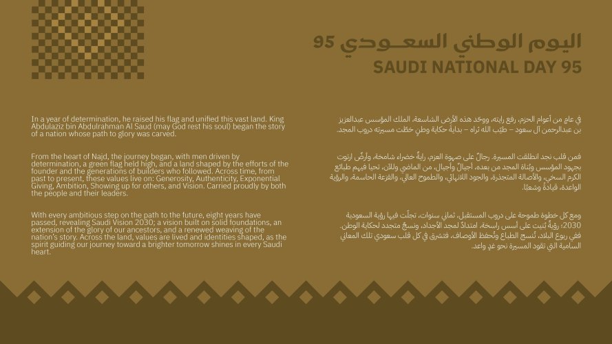 Saudi_National_Day_95_Guidelines_page-0003.jpg
