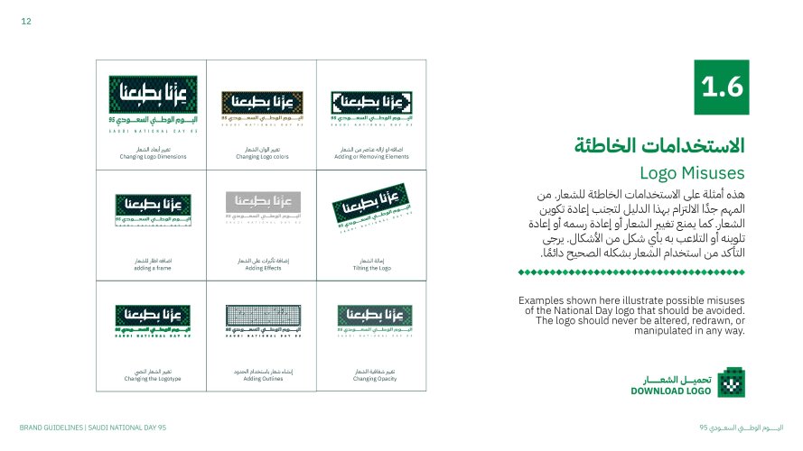 Saudi_National_Day_95_Guidelines_page-0012.jpg