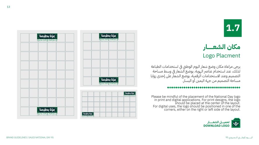Saudi_National_Day_95_Guidelines_page-0013.jpg