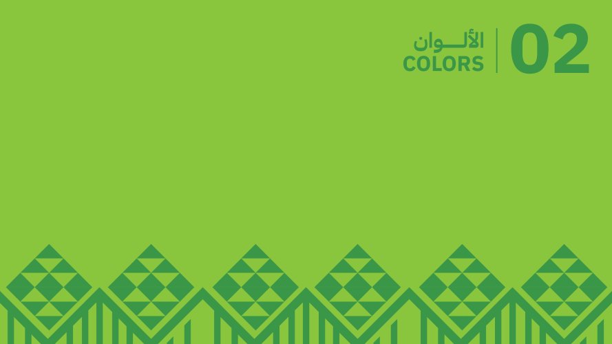 Saudi_National_Day_95_Guidelines_page-0015.jpg