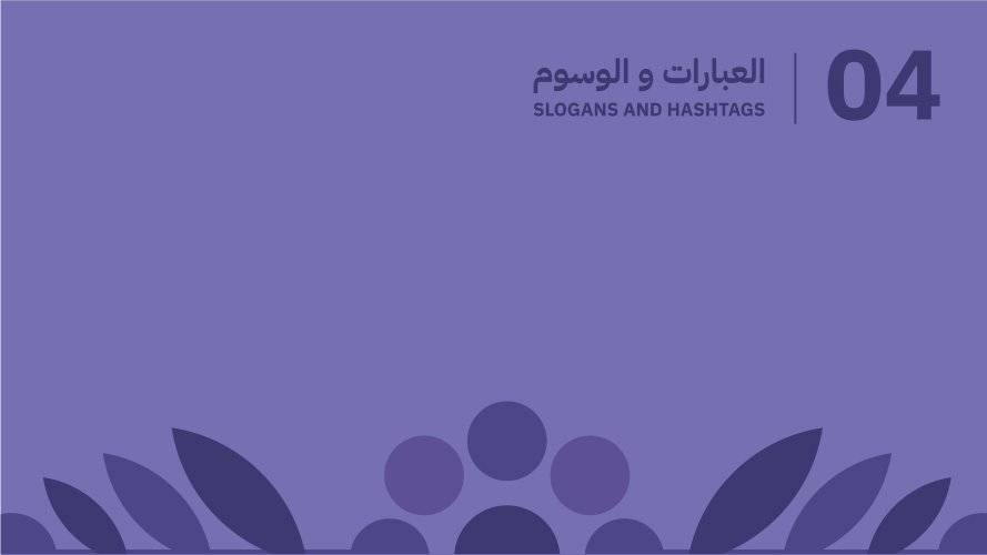 Saudi_National_Day_95_Guidelines_page-0020.jpg