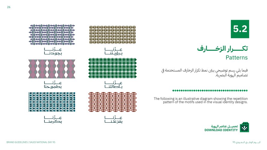 Saudi_National_Day_95_Guidelines_page-0026.jpg