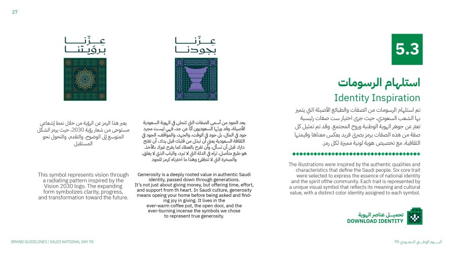 Saudi_National_Day_95_Guidelines_page-0027.jpg