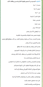 طريقة تنظيف الجسم من السموم.PNG