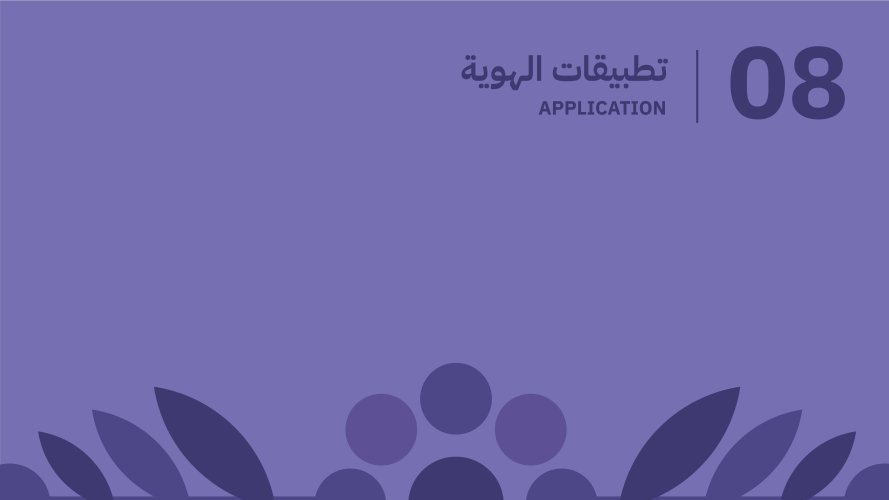 Saudi_National_Day_95_Guidelines_page-0044.jpg
