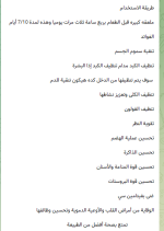 طريقة الاستخدام.PNG