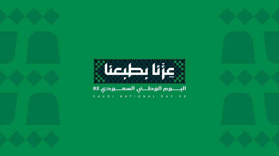 Saudi_National_Day_95_Guidelines_page-0050.jpg