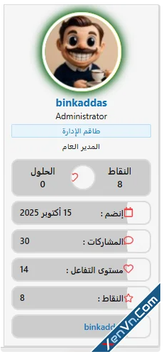عمل كود لتنسيق الاضافة التاليه