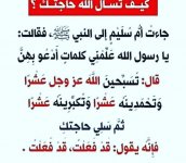 كيف تسأل حاجتك ؟