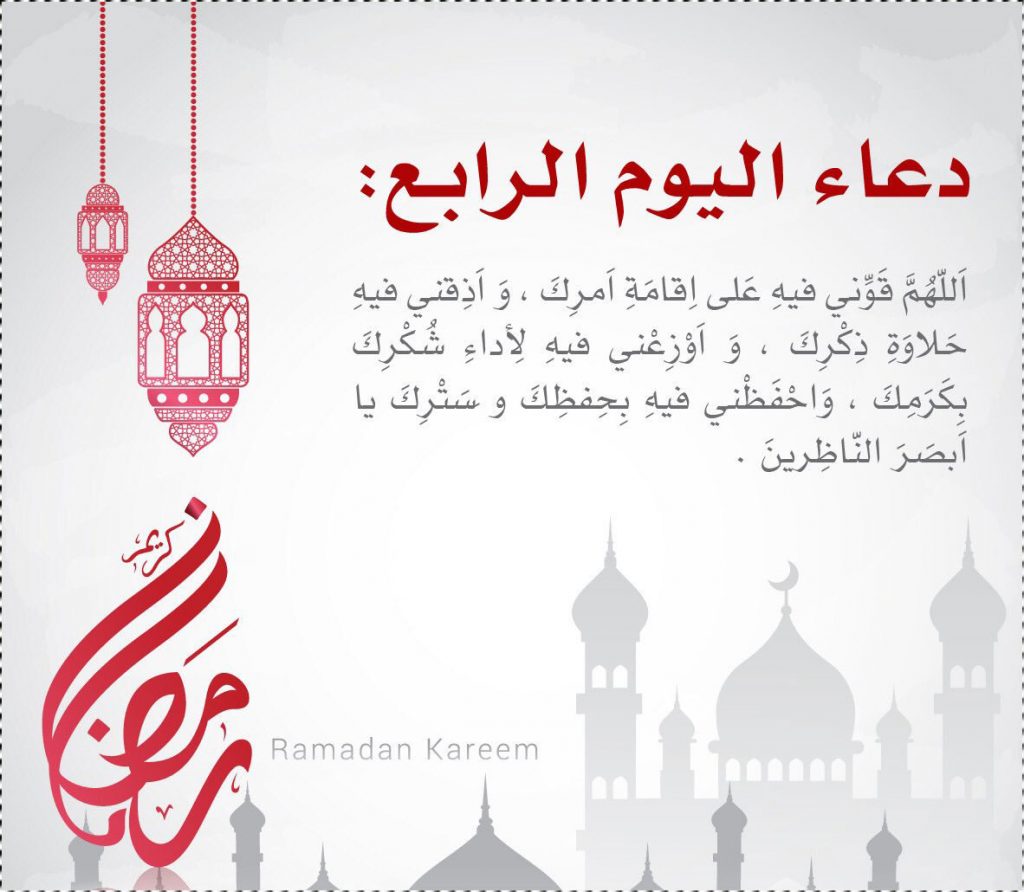 Prayer2-day-4-Ramadan-1024x892.jpg