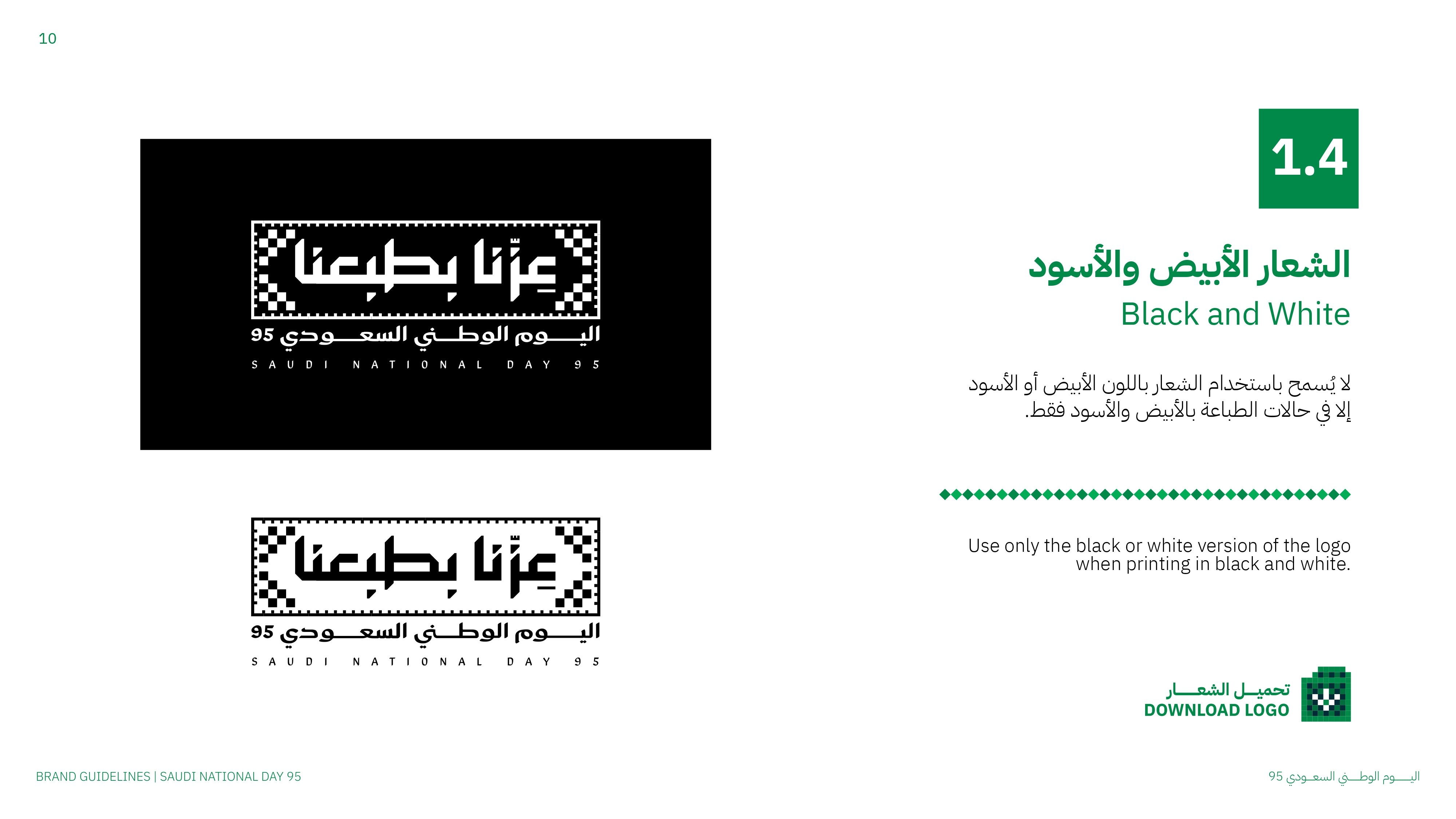 Saudi_National_Day_95_Guidelines_page-0010.jpg