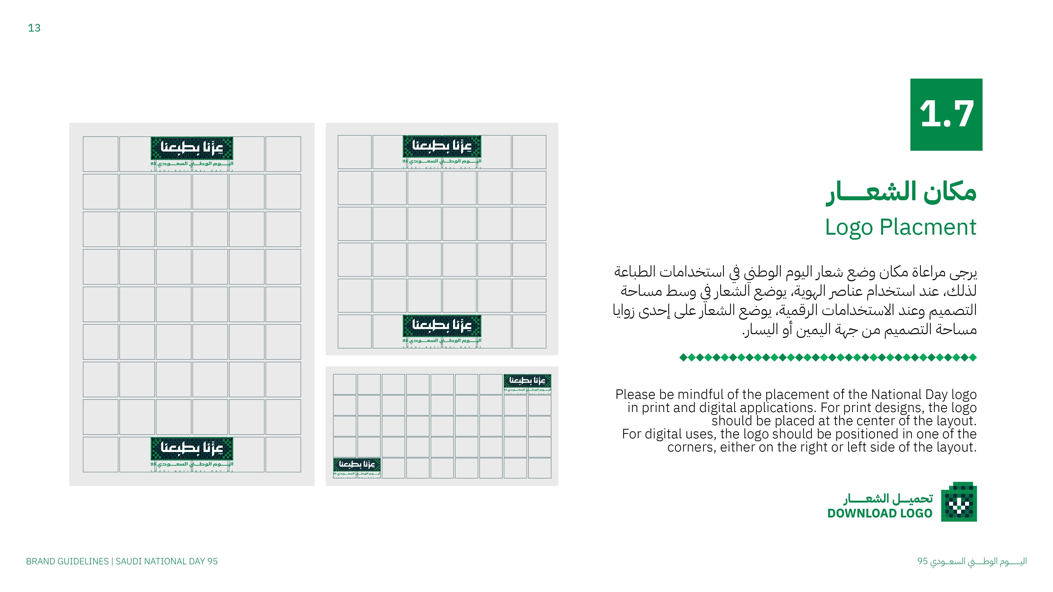 Saudi_National_Day_95_Guidelines_page-0013.jpg