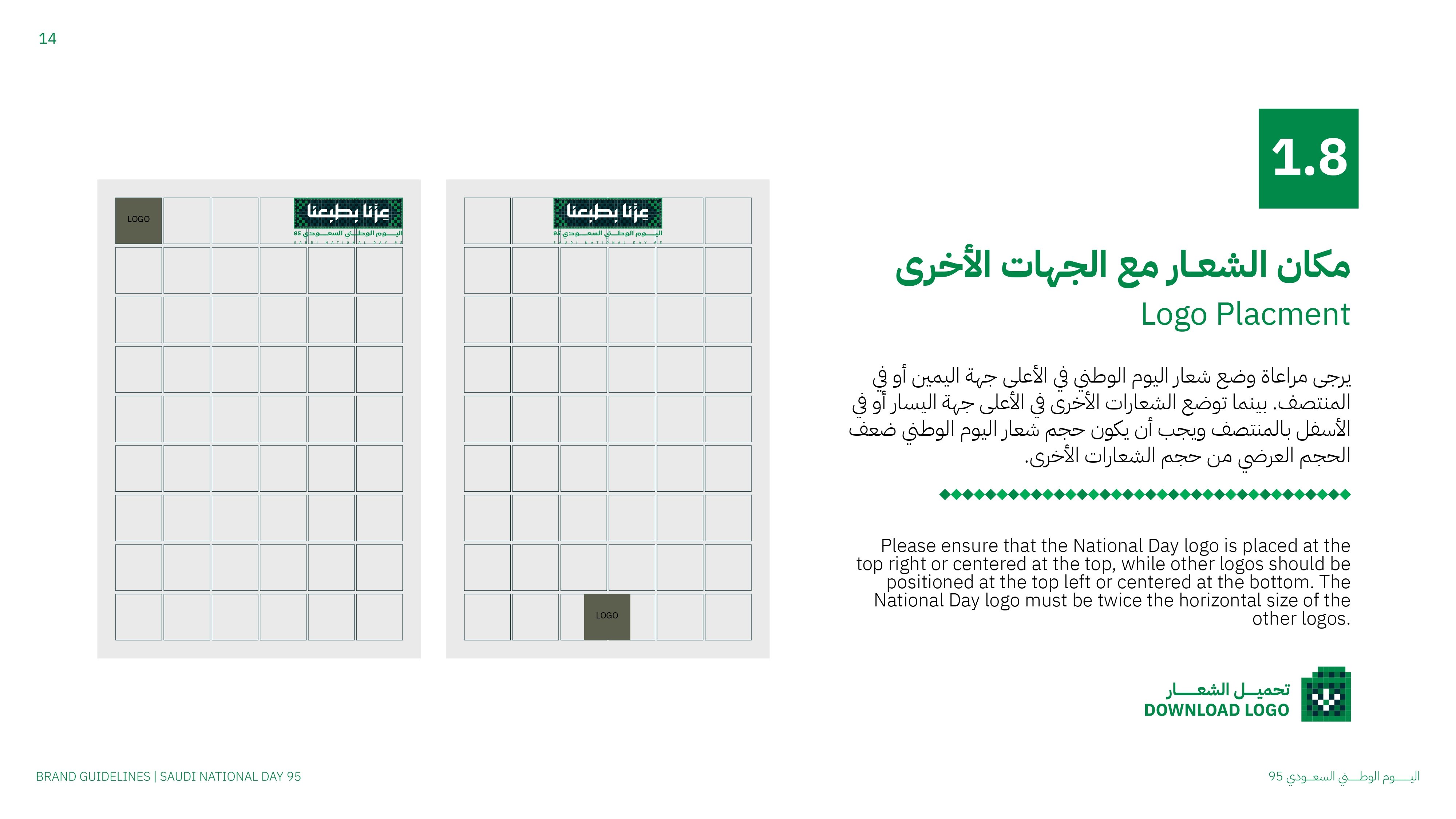 Saudi_National_Day_95_Guidelines_page-0014.jpg