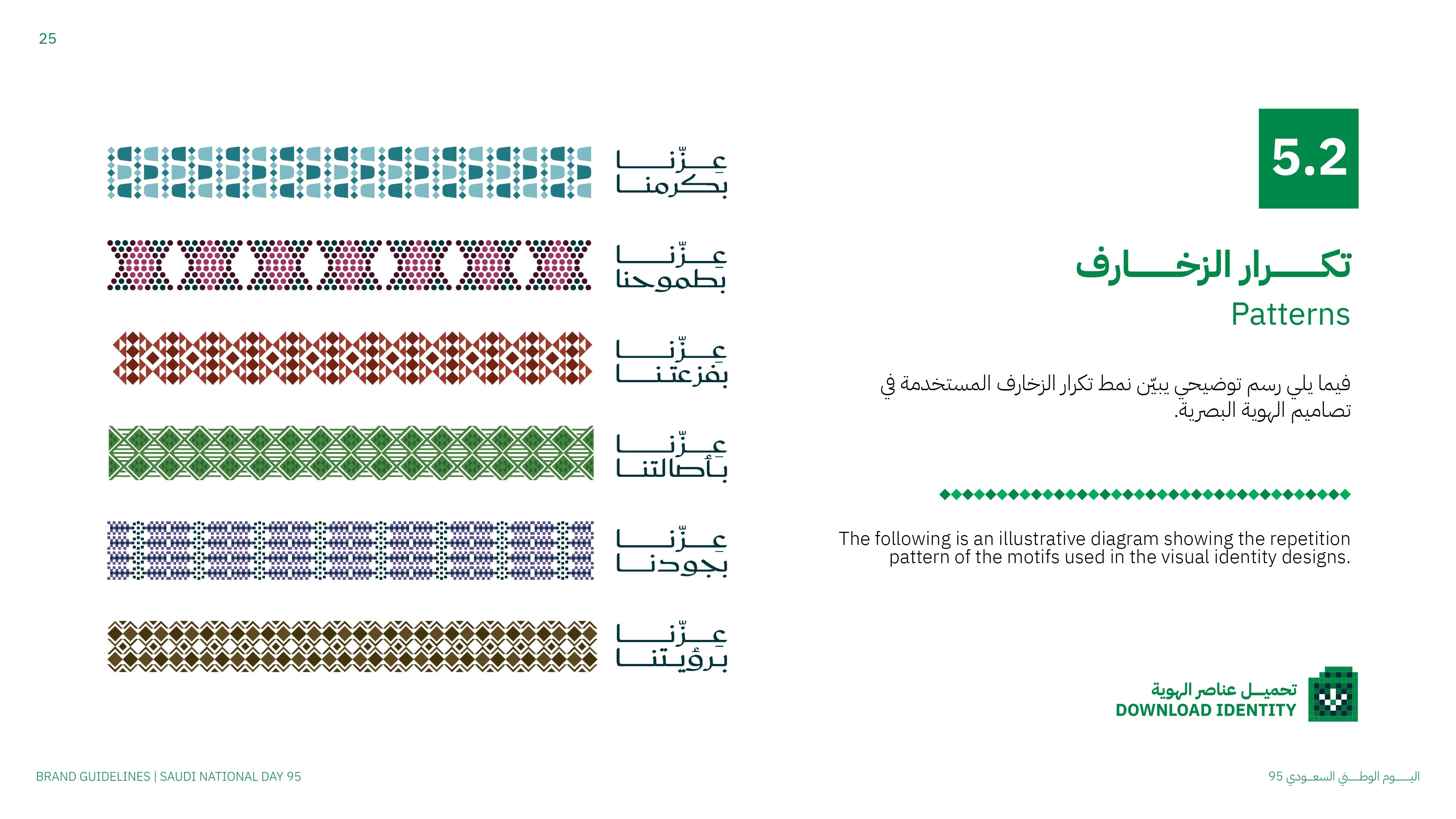 Saudi_National_Day_95_Guidelines_page-0025.jpg