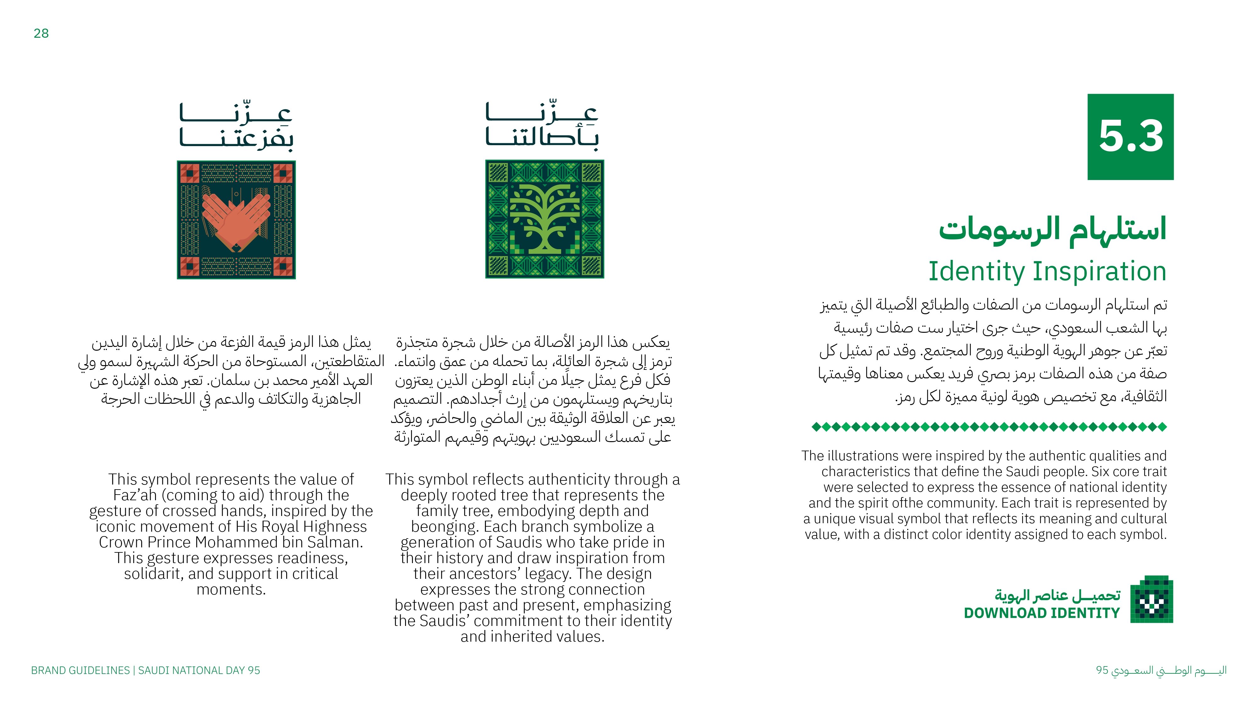 Saudi_National_Day_95_Guidelines_page-0028.jpg