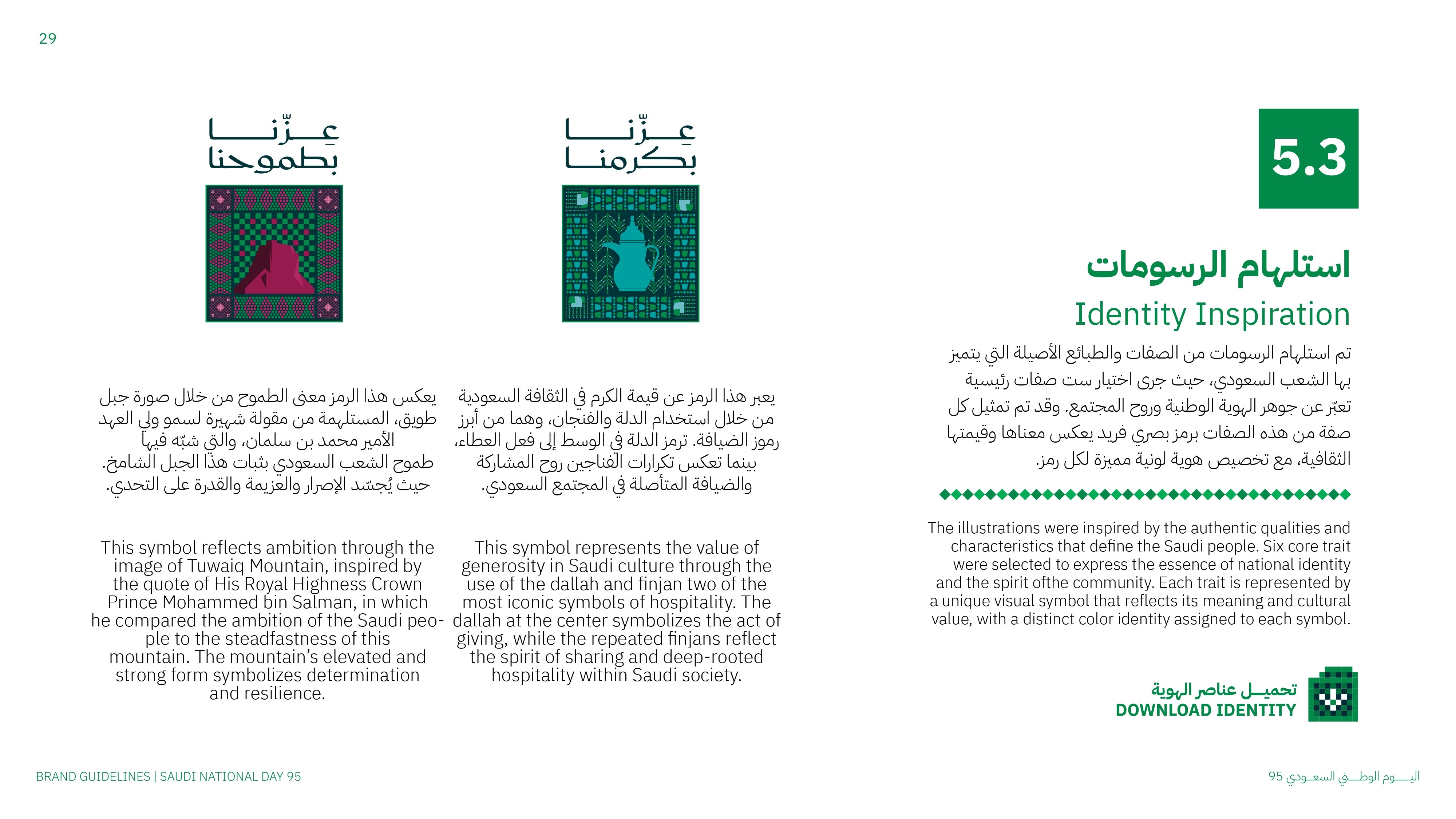 Saudi_National_Day_95_Guidelines_page-0029.jpg