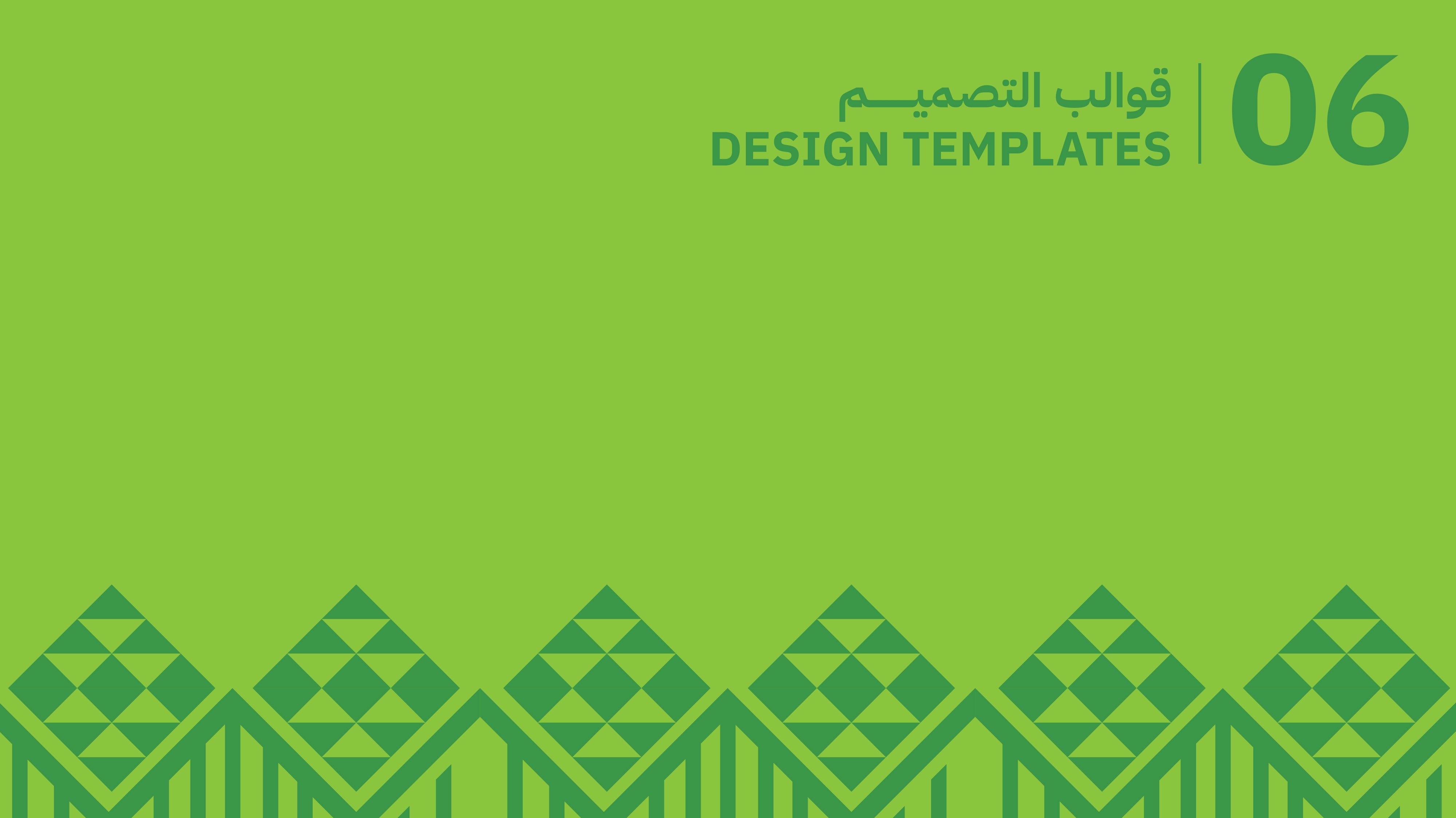 Saudi_National_Day_95_Guidelines_page-0030.jpg