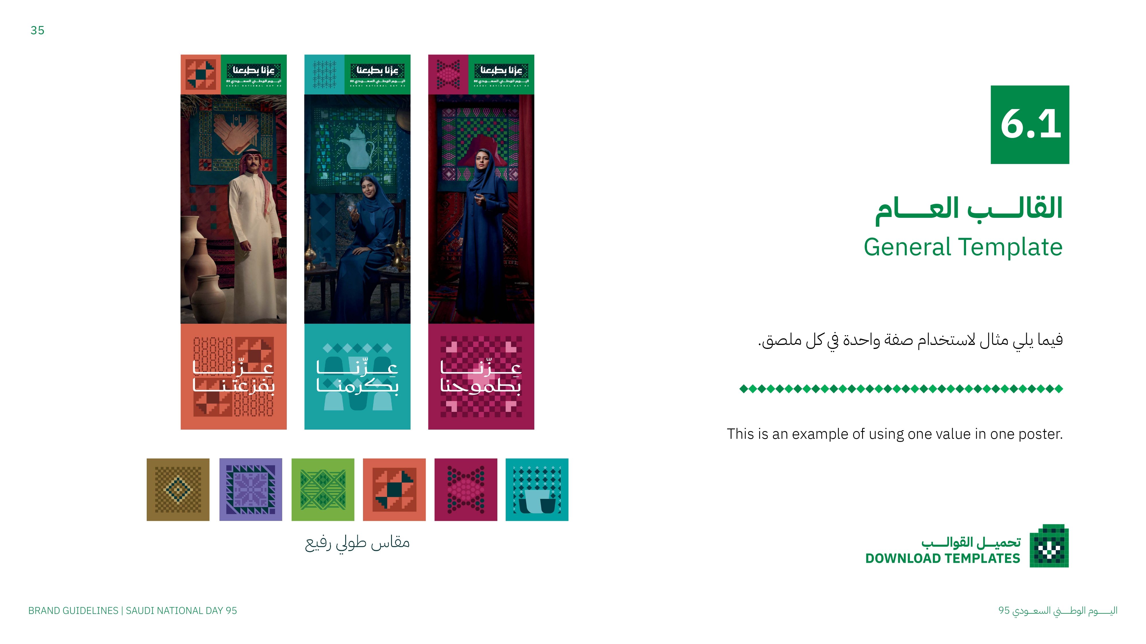 Saudi_National_Day_95_Guidelines_page-0035.jpg