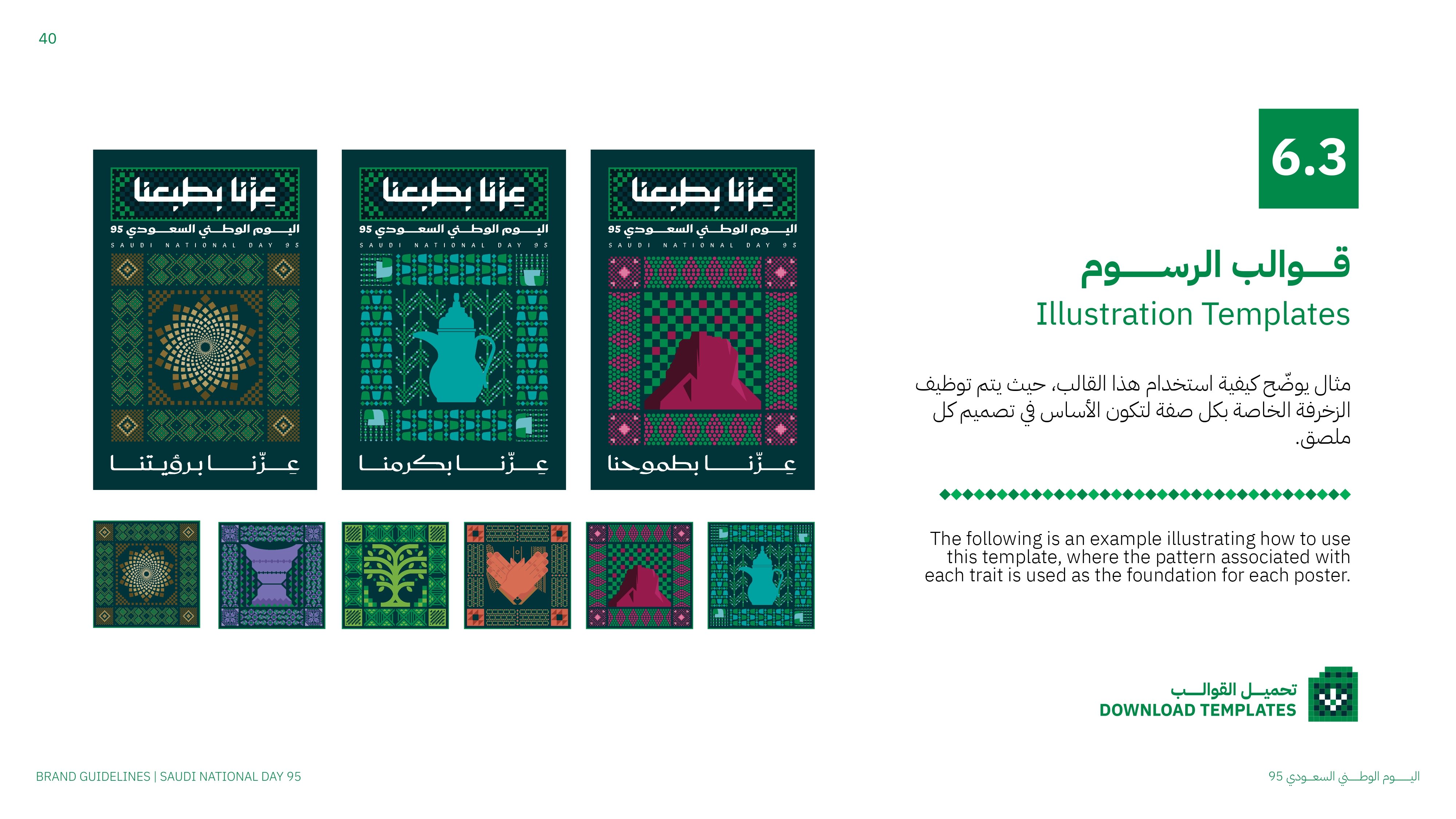 Saudi_National_Day_95_Guidelines_page-0040.jpg