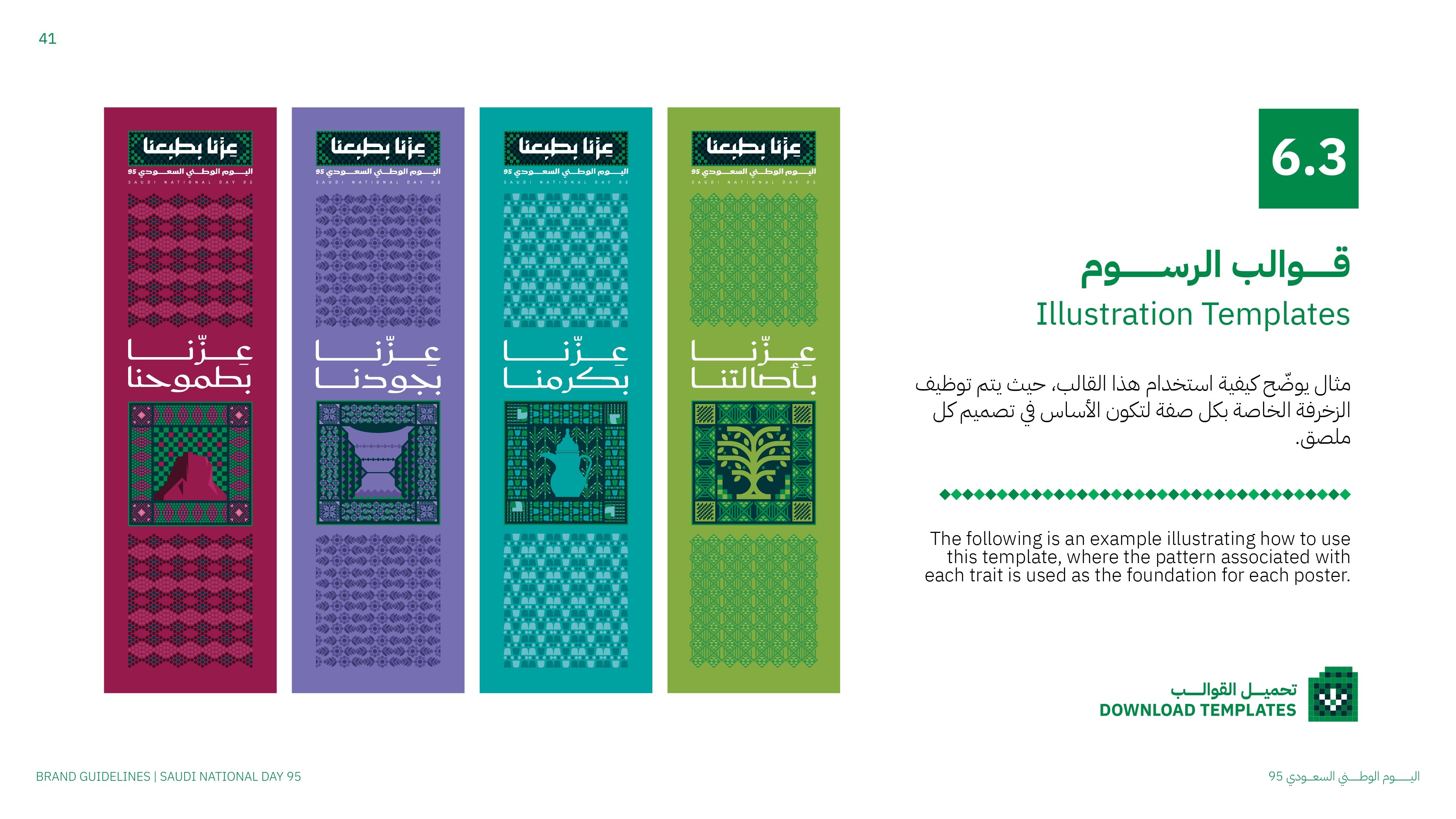 Saudi_National_Day_95_Guidelines_page-0041.jpg