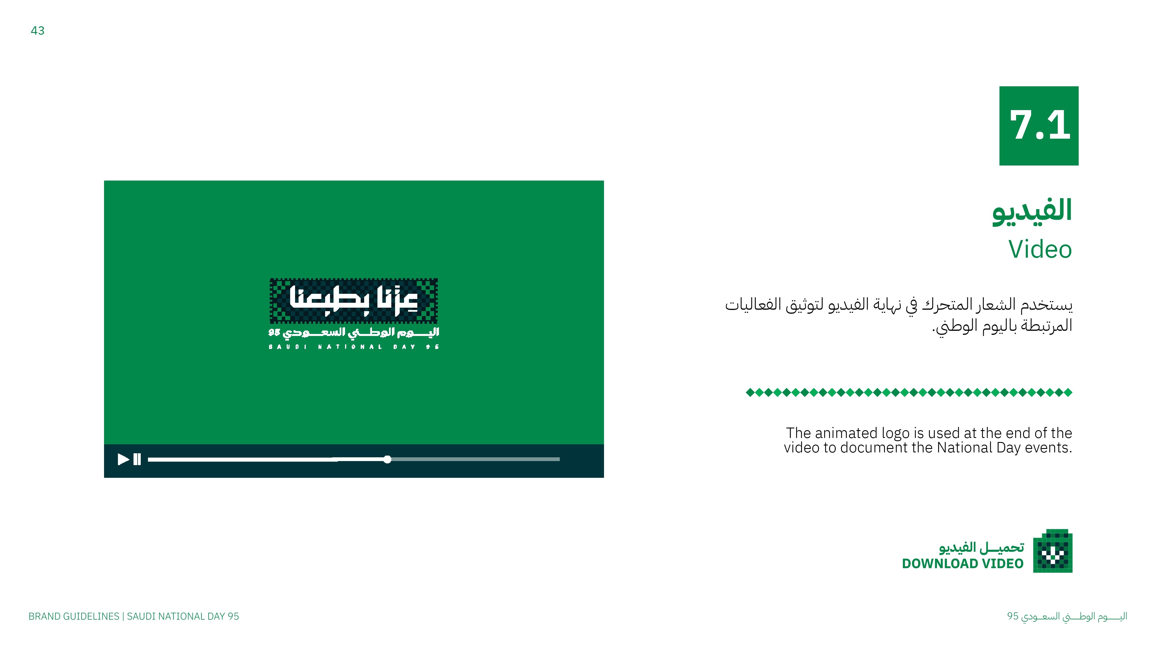 Saudi_National_Day_95_Guidelines_page-0043.jpg