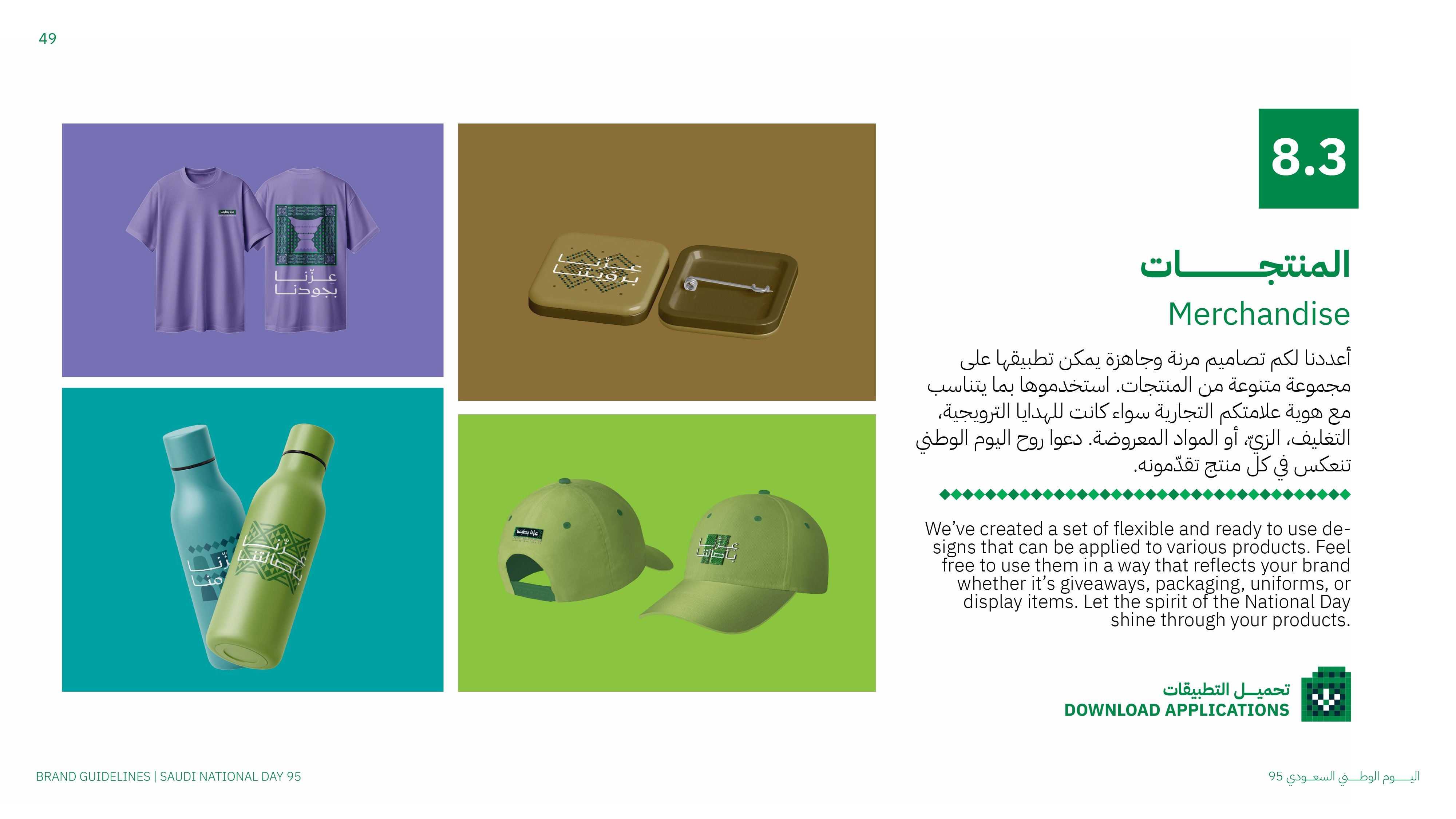 Saudi_National_Day_95_Guidelines_page-0049.jpg