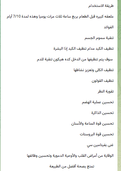 طريقة الاستخدام.PNG